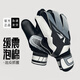 sultenc守門(mén)員手套兒童成人帶護指天然乳膠防滑耐磨減緩沖擊專(zhuān)業(yè)訓練門(mén)將 閃電手套+護肘\膝（2件套）黑色 6號 身高151~160cm