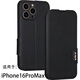 豪丫適用 蘋果16手機(jī)殼翻蓋iPhone16Pro Max鏡頭全包iPhone16Plus前搭磁吸扣軟硅膠套防摔保護(hù)仿真牛皮 iPhone16ProMax 【荔枝皮紋（黑）】