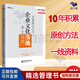 【正版】華夏基石方法 企業(yè)文化落地本土實踐 培訓經(jīng)營管理書籍 助你掌握企業(yè)文化孕育 員工激勵書籍/企業(yè)人力資源hrbphrd企業(yè)文化書籍團購送人