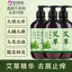 【京東大藥房官方旗艦店直發(fā)】艾葉艾草沐浴露洗發(fā)水止癢去屑殺菌祛痘持久留香去雞皮清潔艾草沐浴露正品 【止癢去屑】洗發(fā)水2瓶