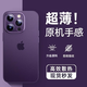 Ekakashop【德國】適用蘋(píng)果14pro手機殼iphone14pro保護套超薄防摔殼磨砂散熱不沾指紋鏡頭全包簡(jiǎn)約保護殼 蘋(píng)果14pro-透紫色