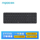 雷柏（Rapoo）E9350L 99鍵無(wú)線(xiàn)/藍(lán)牙多模充電鍵盤(pán) 刀鋒超薄便攜緊湊無(wú)線(xiàn)辦公鍵盤(pán) 支持Windows/MacOS雙系統(tǒng)深灰