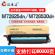 拓普達(dá)適用惠普W9006MC成像鼓HP MFP M72625dn M72630dn硒鼓套鼓顯影倉(cāng)感光鼓組件 標(biāo)配版硒鼓/套鼓【80000頁(yè)】全新膠件，含載體