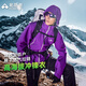 拓路者林更新同款錦衣衛百戶(hù)沖鋒衣男士戶(hù)外防水防風(fēng)硬殼外套夾克登山服 星光紫-袖口暗蟒 M