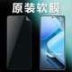 vivoiQOOZ9原裝高清軟膜iQOOZ9turbo手機(jī)原廠(chǎng)膜iqooz9x出廠(chǎng)原機(jī)軟膜 原裝高清軟膜2張送刮卡 iQOOZ9Turbo