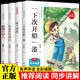 呼蘭河傳 狐貍打獵人 小布頭奇遇記 下次開(kāi)船港（全4冊）快樂(lè )讀書(shū)吧課外閱讀書(shū)人教版語(yǔ)文教科書(shū)配套書(shū)目 正版圖書(shū)兒童文學(xué)中小學(xué)教輔小學(xué)生書(shū)籍10-14歲推薦閱讀