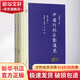 中國行政區(qū)劃通史 秦漢卷秦漢卷