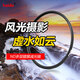 Haida海大ND1000不可調 鍍膜減光鏡67mm77 82/40/49/52/55/58/62/72中灰密度鏡ND64 ND8光鏡 薄款PROII鍍膜ND0.9(8x) 3檔 37mm