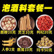 【10-20斤泡酒料】鹿茸鹿鞭人參瑪卡靈芝枸杞男性滋補養生泡酒料 加強版[英雄巔峰]99%選擇