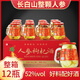 半山農 人參枸杞酒150ml*12瓶 52度糧食酒 東北特產送長輩滋補營養(yǎng)品