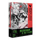 pixiv 2024 插畫年鑒 : VISIONS 廣東旅游出版社 二次元?jiǎng)勇R摹畫冊(cè)漫畫技法插畫教程藝術(shù)畫集 新華正版書籍