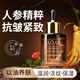 BISUTANG中老年人抗皺精華油提拉緊致淡化細紋滋潤補水保濕女士面部精華液 人參貴婦抗皺精華油1瓶*30ml