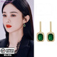 寶曼丹 BORMENDAM小巧復古耳釘女士高級感輕奢小眾氣質(zhì)時(shí)尚百搭奢華風(fēng)耳環(huán)精致耳飾 祖母綠耳釘