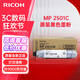 理光MP 2501C碳粉墨粉2001SP/2501SP/2501L/1813L/2013L原裝粉盒 單支裝170g （6500頁）
