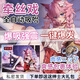 COKELIFE牽絲戲飛機杯子成人全自動(dòng)電動(dòng)吮吸名器夾吸桃花仙4代二代夾吸 牽絲戲+基礎禮包