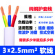 家用電線(xiàn)電纜線(xiàn)RVV2芯3芯1.5 2.5 4平方護套線(xiàn)國標純銅軟線(xiàn)電源線(xiàn) 白色 3X2.5平方 1米