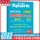 25新版 星火英語(yǔ)巔峰訓練組合訓練/短文填空必刷題 初中七八九年級上下冊通用重慶專(zhuān)用初一初二初三中學(xué)生外語(yǔ)完形填空閱讀理解短文填空練習冊中考題型名師原創(chuàng  )名校模擬包郵 【八年級】組合訓練