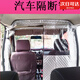 PKQ汽車面包車隔斷簾隔熱簾車內中間隔離簾前后排隔斷簾五菱長安 Ｔ款五菱宏光、宏光S、宏光V