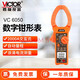 勝利儀表勝利儀器 vc6052鉗形表 萬用表 數(shù)字電流表 鉗表 VC6050 交直流2000A