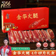 金蘇正宗金華火腿整腿禮盒 浙江特產(chǎn) 中秋節(jié)禮品送禮企業(yè)團(tuán)購 4斤火腿切塊禮盒