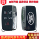 適用10款08-16年路虎神行者2原裝鑰匙遙控器總成智能卡替換新外殼 13-16年神行者2殼【帶標蓋】 2013款神行者2