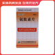 [丹生] 氨肽素片 0.2g*100片/瓶 5盒裝