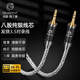 獨丫獸發(fā)燒級純銀3.5mm對錄線公對公手機電腦音箱車載AUX哈曼卡頓音響3.5mm音頻線 【八股純銀】3.5轉(zhuǎn)3.5直對直（白色） 1米