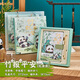 沐苼熊貓文創(chuàng  )筆記本套裝禮盒高顏值文具套裝筆記本本子記事本女孩生日禮物男送同學(xué)文創(chuàng  )伴手禮禮品 竹報平安【含禮袋】