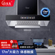 巧太太抽油煙機頂吸式小戶(hù)型公寓出租房家用開(kāi)放式廚房直吸式歐式油煙機大吸力自清洗T型壁掛式吸油煙機 【自行安裝】600長(cháng)丨17m3大吸力丨觸摸體感款