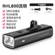 洛克兄弟吊裝自行車(chē)燈前燈強光手電筒公路山地車(chē)夜騎typec充電燈 RHL-800流明 吊裝版(不帶支架)