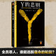 Y的悲劇 精裝典藏版 推理之神埃勒里·奎因 長期生活在畸形家庭的兇手，殺起家人也不留活口。結(jié)局極其震撼 讀客懸疑文庫 作品合集全集 X的悲劇 希臘棺材之謎 七只黑貓之謎 Y的悲劇