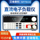 IVYTECH艾維泰科IV8711可編程直流電子負載儀高精度電源檢測儀 IV8711（150V30A150W）