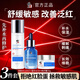 修正敏感肌修復(fù)面霜臉部泛紅紅血絲修復(fù)角質(zhì)層薄增厚激素紅高原紅保濕 修護(hù)三件套B【水+精華+霜】