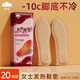 山山 發(fā)熱鞋墊暖足貼暖貼暖寶寶足貼暖腳寶 女士通用20雙
