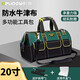 德力普（Delipow）工具包多功能電工維修包20寸牛津布帆布收納包加厚工具袋【家用】