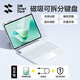 閃魔（SmartDevil）適用華為matepad11.5s鍵盤(pán)磁吸妙控air鍵盤(pán)matepadpro11鍵盤(pán)2024款可拆分pro13.2鍵盤(pán)保護套11.5 【云錦白】磁吸分體鍵盤(pán)+保護套+鋼化膜 