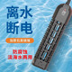 森森·珍選森森電子溫控魚缸加熱棒自動恒溫智能加溫棒防爆水族箱數(shù)顯加熱器 【離水斷電 雙石英加熱】1000W 淡海水兩用