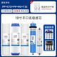 Meida美大凈水器濾芯MDRO-BG/R758ABC超濾機MDUF-115純水CX/R718D 美大718系列全套濾芯 (贈送兩支PP棉)