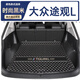 盛島25款大眾途觀(guān)L全包圍后備箱墊汽車(chē)尾箱墊改裝裝飾腳墊用品2024新 【留言顏色】后備箱主墊 18-24款途觀(guān)L(下層)