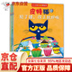 【官方正版-京倉直配】皮特貓繪本 系列 全套自選 3~6歲好性格養成書(shū)：第一 二 三 四 五 六 七 八輯 皮特貓繪本 皮特貓第四輯6冊