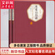 基督山伯爵 全套2冊 名著(zhù)名譯叢書(shū) 人民文學(xué)出版社 金庸武俠的啟蒙之作