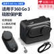 頑鍵俠適用于影石Insta360 GO3S硅膠保護套影石GO3運動相機防護配件go3s/go3保護套 +鏡頭蓋+掛繩+清潔布 GO3/GO3S 硅膠套 四件套
