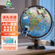 FUNGLOBE地球儀30cm天藍國旗720度萬(wàn)向學(xué)生用3D立體浮雕AR高清中英文大號兒童小學(xué)中學(xué)辦公室臺燈書(shū)房擺件