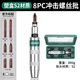 綠林（GREENER）沖擊螺絲刀工業(yè)級螺絲批撞批頭取出器生銹改錐錘擊高強度起子 升級款塑料盒8件套【S2批頭】