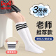 貓人兒童長(cháng)筒襪夏季絲襪男女童中筒襪過(guò)膝蓋足球襪學(xué)院舞蹈網(wǎng)眼襪 【網(wǎng)眼款】白底三黑杠3雙 3-5歲 （建議2-5歲，90CM-115CM）