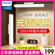 飛利浦【超長(cháng)續航】充插兩用磁吸酷斃燈 學(xué)生宿舍讀寫(xiě)LED充電護眼小臺燈 330小時(shí)續航-延時(shí)關(guān)燈+線(xiàn)+插頭 【充插兩用】【無(wú)藍光傷害】