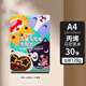 馬利(Marie's)A4/30頁120g丙烯馬克筆專用本 圖畫本美術(shù)本手繪兒童本繪畫本 速寫 馬克筆繪畫