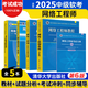 2025網(wǎng)絡(luò )工程師教程第6版+考試大綱+同步輔導 +考試沖刺+歷年真題試題分析與解答 軟考中級