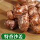 雙品【沙姜新鮮】廣東茂名化州特產(chǎn)生砂姜椰子白切雞蘸料山奈蘸料 茂名沙姜1斤