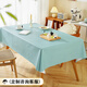 米華桌布防水防油防燙免洗耐高溫餐廳長(cháng)方形PVC桌墊餐墊薄荷綠1.4*1.8